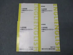 代ゼミテキスト　ミライに挑む！英文読解ストラテジー　福崎伍郎　通年夏期冬期 Amazon.co.jp: ミライに挑む！英文読解ストラテジー 福崎伍郎