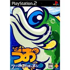 PS2-うお 7つの水と伝説のヌシ