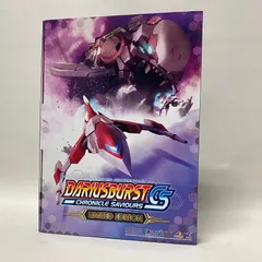 【浜館25-581】 PAVITA ダライアス バースト クロニクルセイバーズ CS LIMITED EDITION DARIUSBURST 【中古品】
