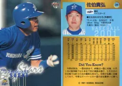 2025年最新】佐伯貴弘の人気アイテム - メルカリ