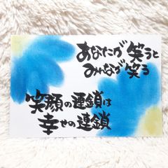 【ポストカード】そばにいるよ　マステ（水色）　詞絵　筆文字メッセージ 2098321046.jpg?1700731803