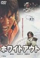 ホワイトアウト 初回限定2枚組 [DVD] - メルカリ
