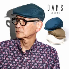 DAKS (ダックス) ハンチング帽 メンズ 帽子 メンズ 綿麻プリペラ 春夏 60代 70代 80代 帽子 メンズ 父の日 ギフト アイビーキャップ 男性用 ハンチング帽子 【TB】