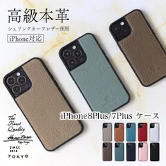 iPhone8 Plus/7Plus ケース カバー 本革 レザー おしゃれ 大人 かわいい かっこいい スマホケース アイフォン カバー シンプル メンズ レディース 高級 HANATORA ハナトラ