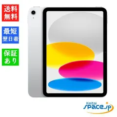 2024年最新】10世代 64gb 新品 ipad 未開封の人気アイテム - メルカリ