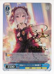 ヴァイスシュヴァルツ アイドルマスター シンデレラガールズ 神崎蘭子