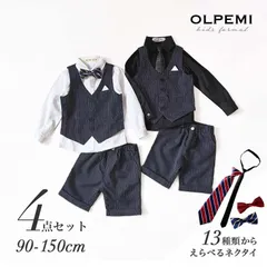 男の子 フォーマル スーツ キッズ 子供 ジュニア 長袖 ベスト 結婚式 ピアノ発表会 七五三 春 秋 おしゃれ 小学生 ネクタイ 半ズボン ネイビー