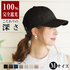 Simple Cotton Cap［深め シンプルコットンキャップ Mサイズ］