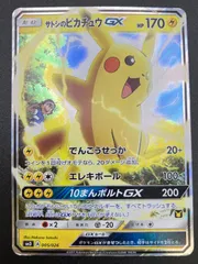 ポケモンカード PSA10 サトシのピカチュウGX 30枚デッキ対戦セット サトシのピカチュウGX SMD 30枚デッキ対戦セット PSA10 ロケット