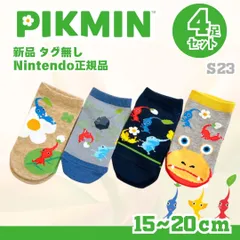 大人気　ピクミン　激安　靴下　4点セット タグなし　正規品　S23