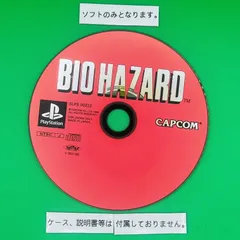 ★ソフトのみ★ PS-バイオハザード