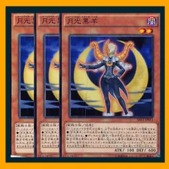 t565　月光黒羊　164枚　まとめ売り　大量セット 遊戯王 2025年最新】月光黒羊の人気アイテム - メルカリ
