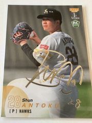 BBM 2024 プロ野球90周年カード 張本勲 100枚限定 緑箔サイン