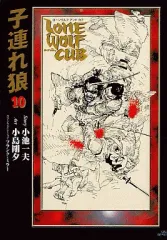 2025年最新】子連れ狼の人気アイテム - メルカリ