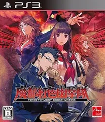 魔都紅色幽撃隊 - PS3