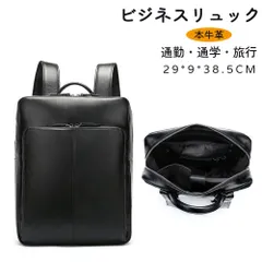 本革 リュックサック ビジネスリュック レザー リュック ボックス型 メンズ レディース 通勤 通学 旅行 大容量 A4 PC収納 パソコンバッグ