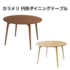 飛騨の家具 柏木工 KASHIWA トライアングルテーブル ダイニング オーク