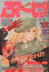 ぶ～けせれくしょん No.1 / 1983 エクストラパック 第47弾 ぜくげ～これくしょん＋あぺんど ｜ Z