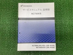 NC750Xホンダ純正サービスマニュアル新品未使用未開封送料無料即日発送出来ます ホンダ 新品サービスマニュアル NC750X/NC750X DCT (RH23：'25