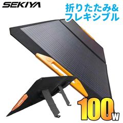 折りたたみ ソーラーパネル 100w