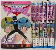 ウイングマン 初版 全巻　コミックスニュース付き【美品】 ウイングマン 1〜12巻 全巻 桂正和コレクション VOL 1 桂正和