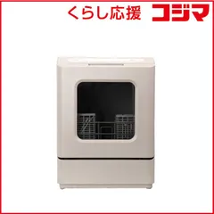 【 新品 未開封 】 サンコー タンク式食洗機「ラクアmini color」クラシックローズ ［～3人用 / 設置工事不要］ クラシックローズ TDWS25SRD 未使用 送料無料