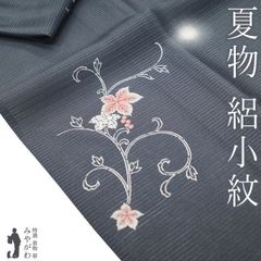 【新古品】 夏物 小紋 着物 未使用 正絹 単衣 絽 濃グレー 唐草 蛍ぼかし 夏 カジュアル 絽 夏用 着物 夏着物 居敷当仕立て 仕立て上がり 身丈160 裄丈66 Ｍサイズ みやがわ sb15981