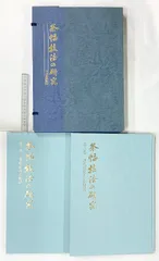 2025年最新】書道手本の人気アイテム - メルカリ