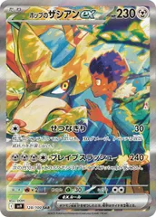 2025年最新】ポケモンカードザシアンSARの人気アイテム - メルカリ