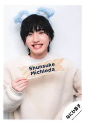 なにわ男子 22年Johnnys' ISLAND STOREアクリルスタンド22春オフショット 道枝駿佑 公式写真*1枚