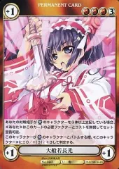 【中古】アクエリアンエイジオルタナティブ No.0443[U]：大般若長光