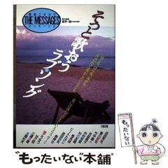 【希少本】☆幕の内弁当の美学・栄久庵 憲司 幕の内弁当の美学 : 日本的発想の原点(著 : 栄久庵憲司 ; カバー