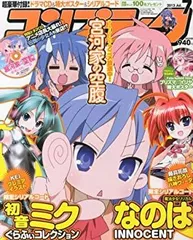 コンプティーク 2005 - 2012 まとめ 81KZUVrIowL._UF350,350_QL50_.jpg