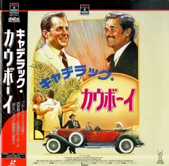 キャデラック・カウボーイ　VHS　字幕版 2025年最新】キャデラック・カウボーイの人気アイテム - メルカリ
