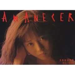 浅香唯 直筆サイン入り レコード レインボー 非売品 1987年