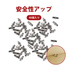 【40個入り】棚受け金具 ダボ 棚受け ダボ 棚板サポートピン 鉄製 耐久性抜群 表面処理済み ガラス板 棚板固定用 家具 食器棚 クローゼット対応 しっかり固定 シンプルなデザインのサムネイル