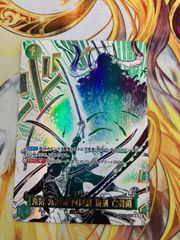 大樹王ギガンディダノス シークレット 2枚セット - メルカリ