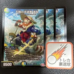 一部セールデュエルマスターズ　清永　デッキ 2025年最新】清永 デッキの人気アイテム - メルカリ