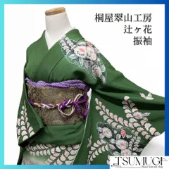 2026年最新】翠山工房 振袖の人気アイテム - メルカリ