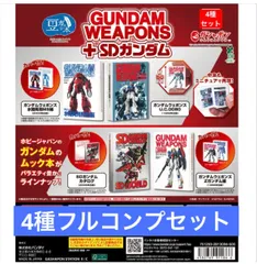 機動戦士ガンダム逆襲のシャアセット完品　SDガンダムフルカラーガチャポンガチャ Amazon | ガシャポン SDガンダム フルカラーステージ 22 全6種
