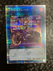 極美品　I：Pマスカレーナ　バイク　イラスト違い　絵違い　25thシークレット I:Pマスカレーナ(25thレア/イラスト違い) | クォーター