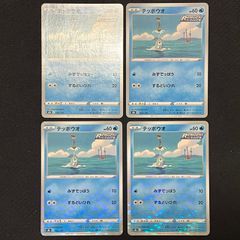 ポケモンカードゲーム テッポウオ ミラー みずでっぽう するどいひれ 4枚 s8b ポケモンカード  TKP