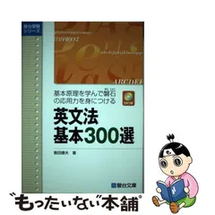 2023年最新】読むための英文法の人気アイテム - メルカリ