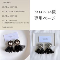 TOMOŌ様♡専用ページ〔ネジバネイヤリング〕 - メルカリ