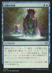 【中古】マジックザギャザリング 0152[U]：【LCC】深根の水域/Deeproot Waters