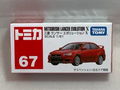 【新品】廃盤　絶版　トミカ　67 三菱　ランサー　エボリューションX