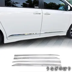 【美品・未使用新品】11-20年式対応 セナ専用 ドアエッジモール 4点セット ABS製 電鍍仕上げ 車体保護＆ドレスアップパーツCYB725目玉商品