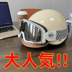 【装飾用】※公道使用不可　3 size　アイボリー　ショーティー　薄手タイプ　ハーフヘルメット　半キャップ　オーシャンビートル　アメリカン　ハーレー　おしゃれ　カッコいい　レトロ　ヴィンテージ