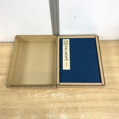▲01)【同梱不可】気学九星用気法 乾・坤/全2巻入り/開運成功 巨富蓄積 転禍為福/佐藤六龍/香草社/A