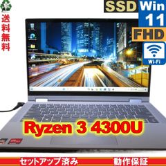 Lenovo IdeaPad Flex 5-14ARE05【M.2 SSD搭載】　AMD Ryzen 3　【Windows11 Home】 Libre Office Wi-Fi Bluetooth HDMI 保証付 [89062]